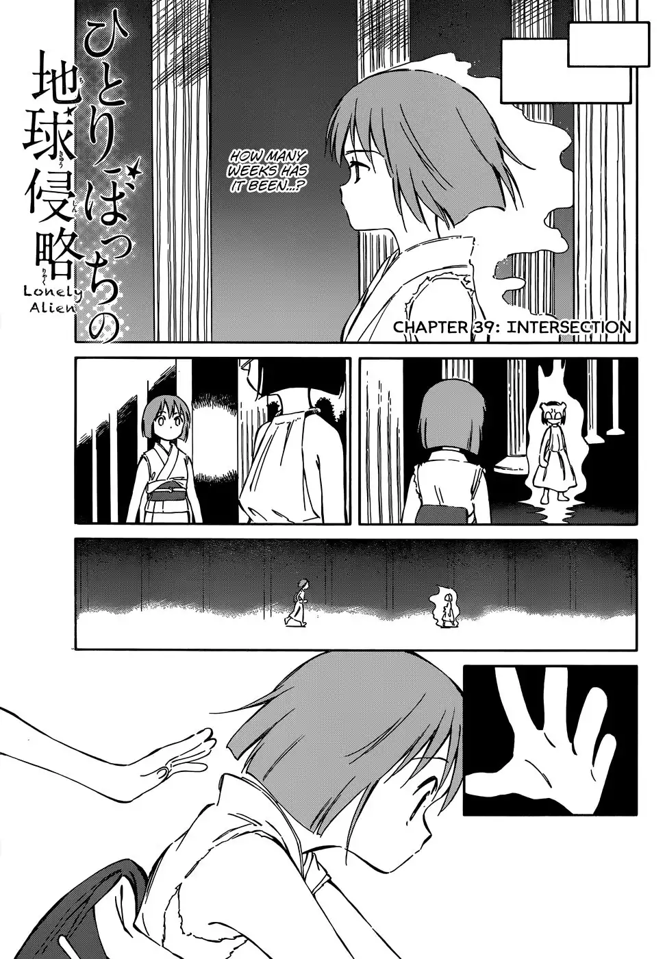 Hitoribocchi no Chikyuu Shinryaku Chapter 39 1